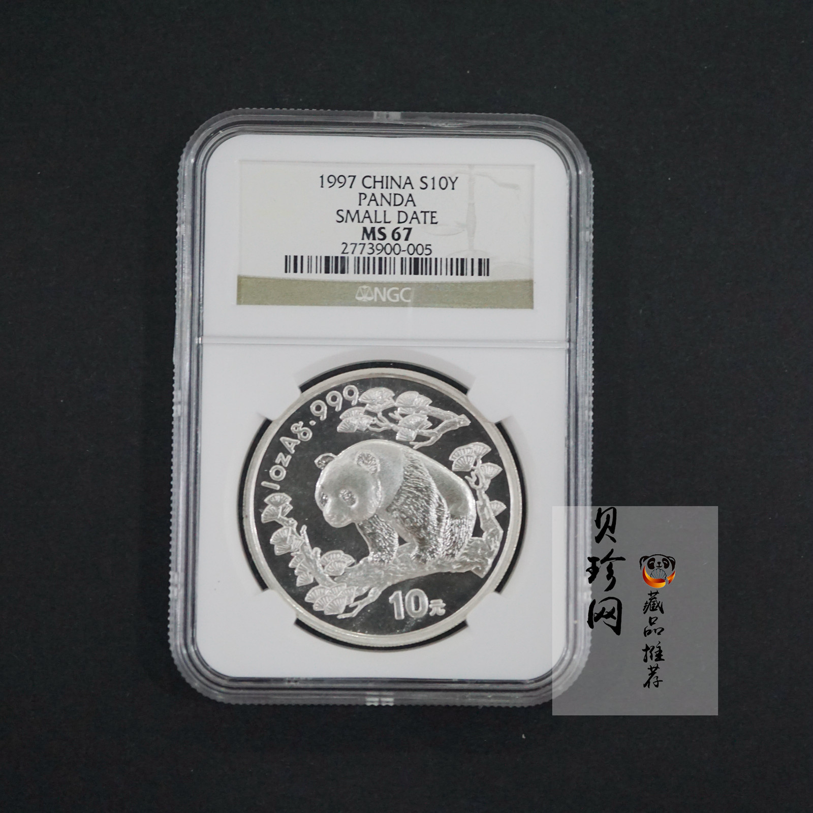 【970666】1997版熊猫金银铂及双金属纪念币1盎司普制银币