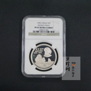 【830303】1983年马可·波罗-马可波罗像22克精制银币