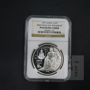 【971102】1997年中国-泰国友好纪念银币1盎司精制银币