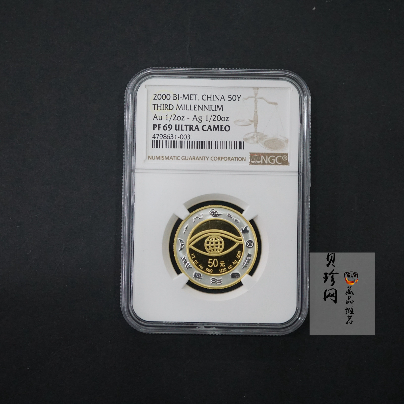 【000607】2000年千年纪念金银及双金属纪念币1/2+1/20盎司精制双金属币