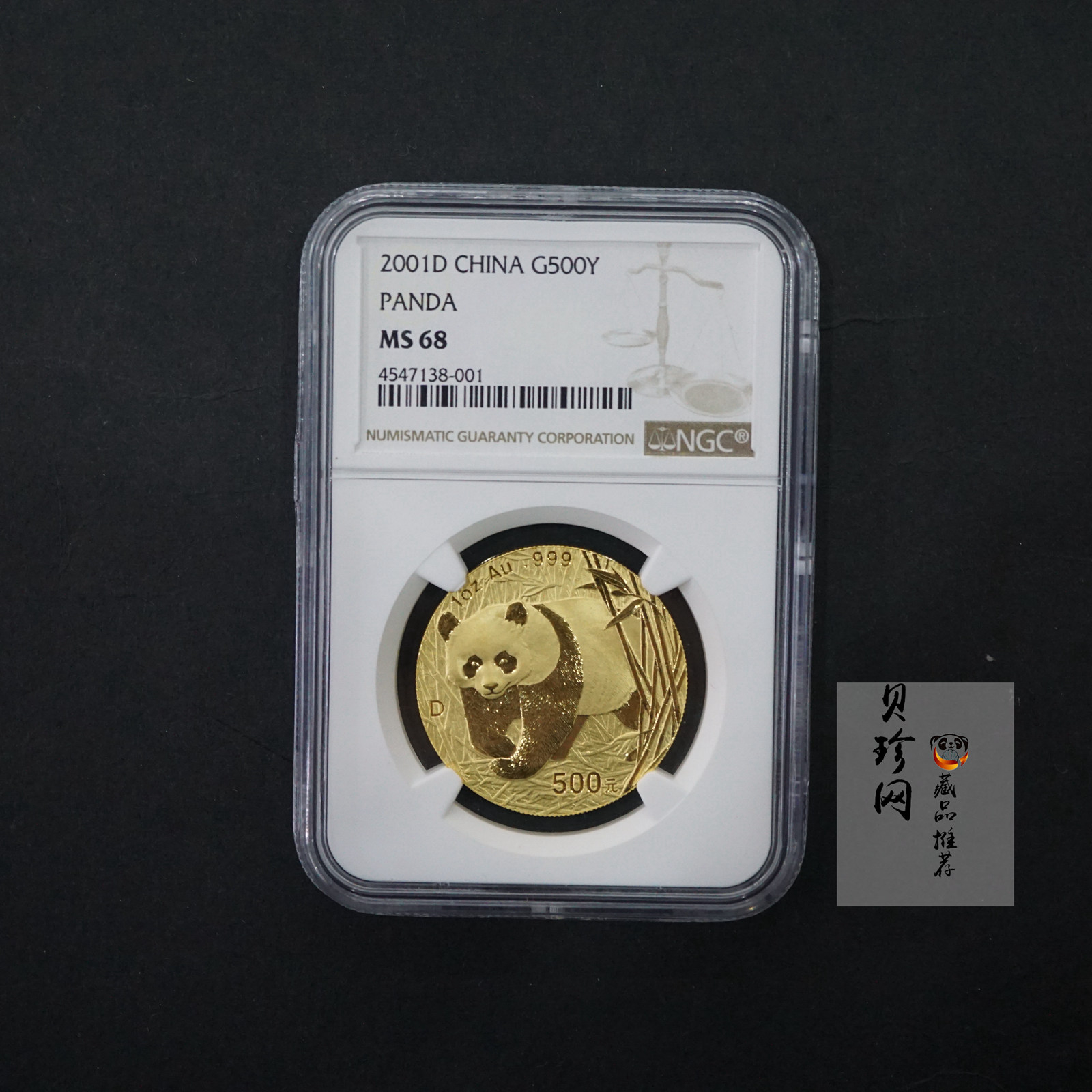 【010101】2001版熊猫金银纪念币1盎司普制金币