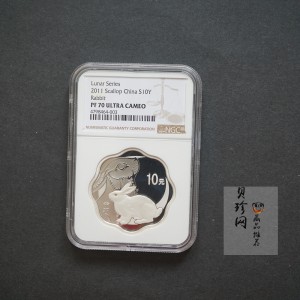 【101208】2011年辛卯兔年生肖1盎司梅花形精制银币