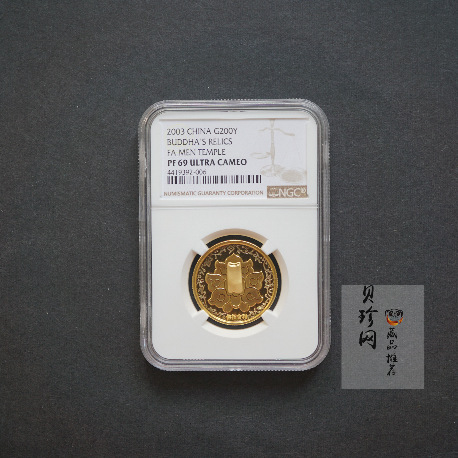 【030601】2003年佛指舍利纪念金币1/2盎司精制金币