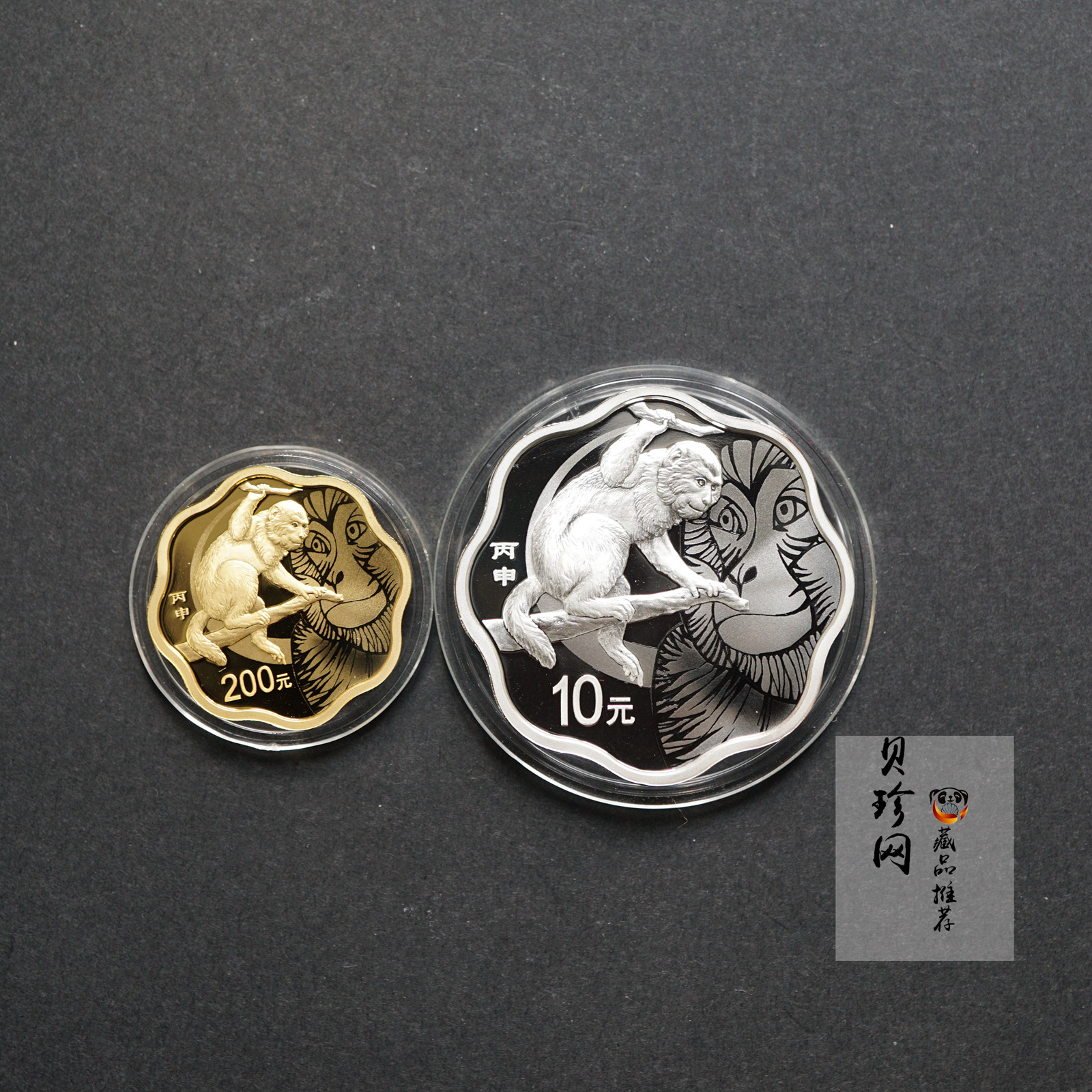 【169030】2016年丙申猴年生肖梅花形精制金银币2枚一套