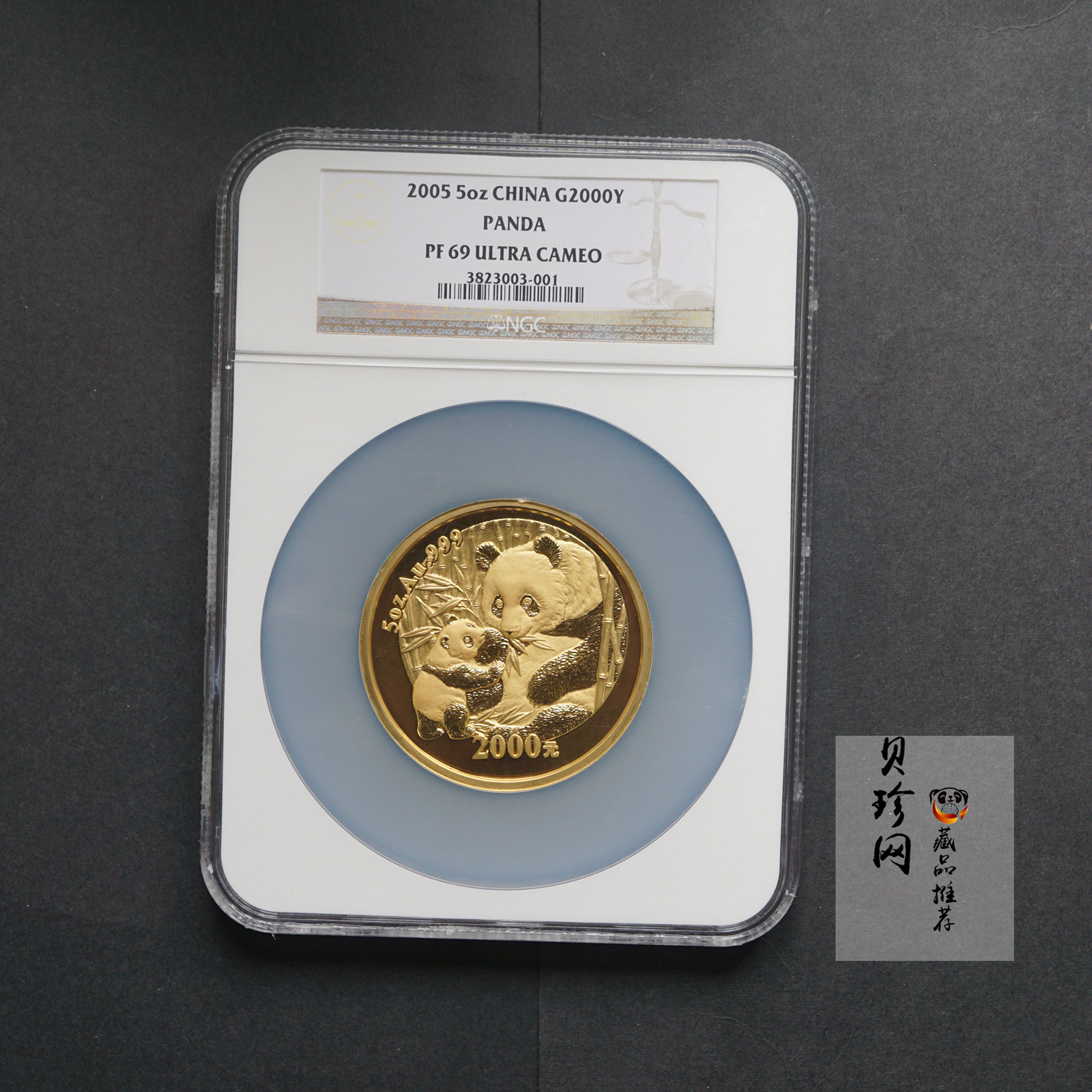 【050107】2005年熊猫5盎司精制金币