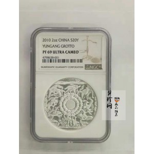 【100905】2010年中国石窟艺术-云冈2盎司精制银币