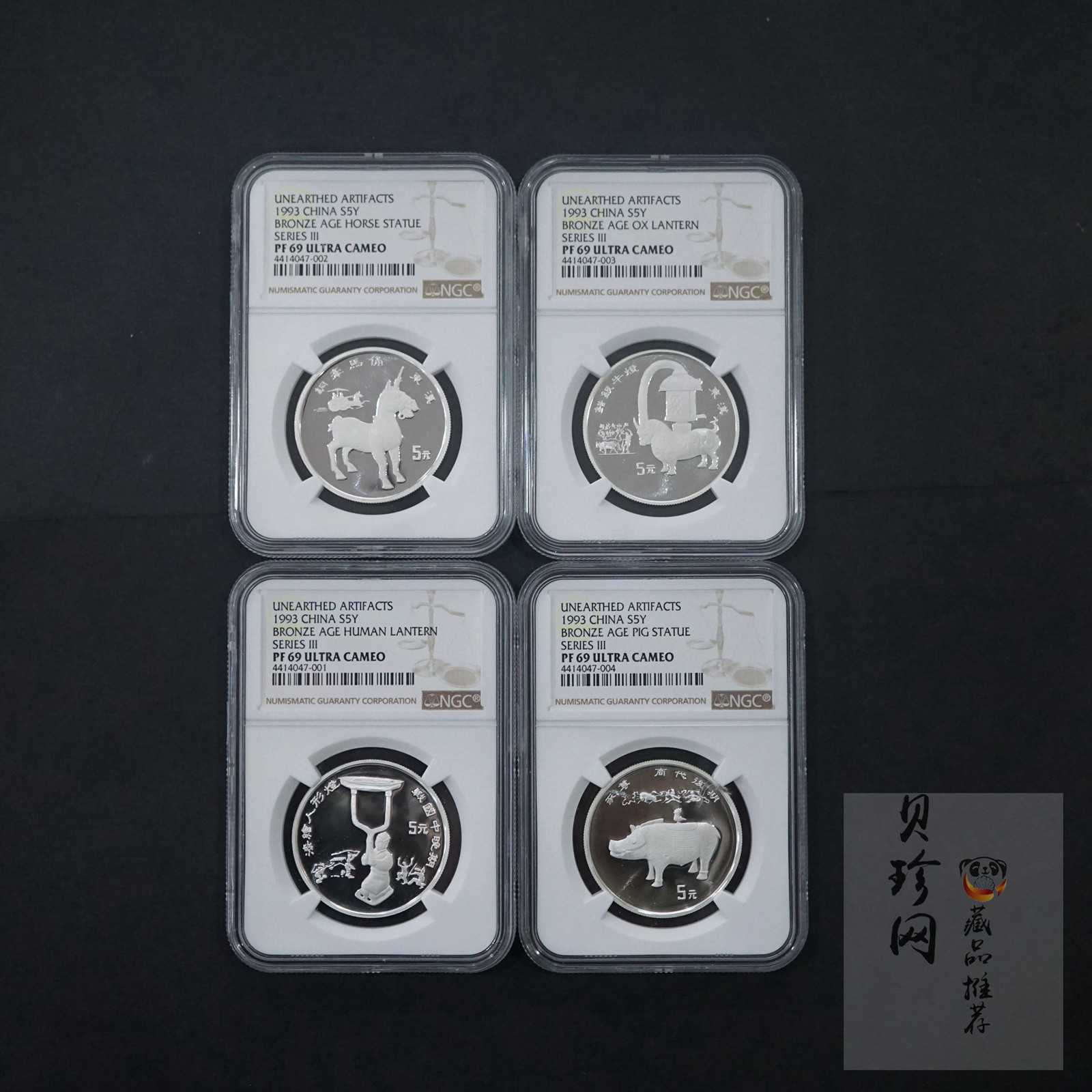 【939130】1993年中国出土文物（青铜器）金银纪念币（第3组）精制银币四枚一套