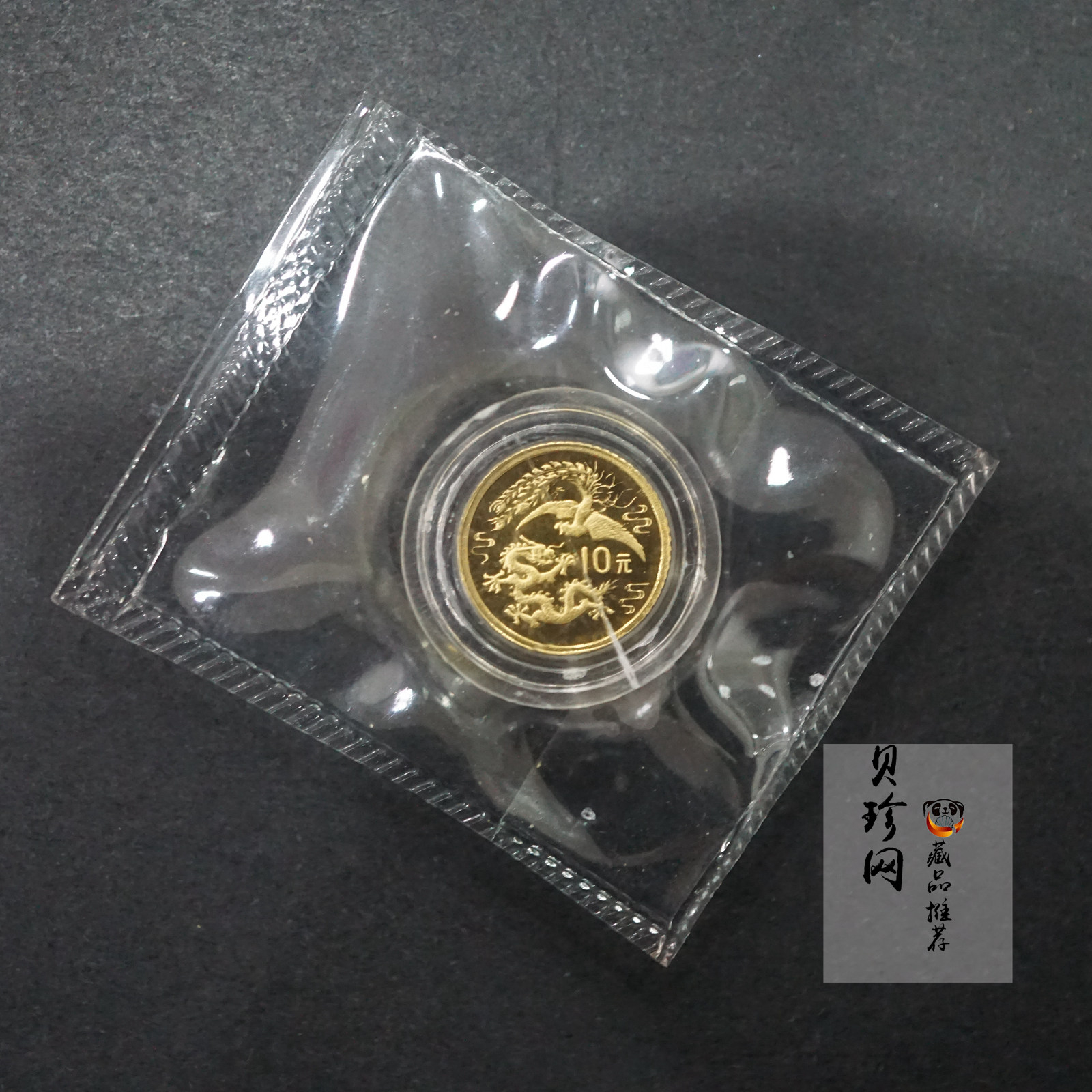 【900803】1990版龙凤金银纪念币1克精制金币
