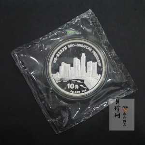 【941004】1994年中国-新加坡友好1盎司精制银币