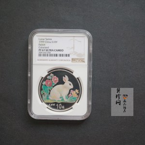 【990210】1999中国己卯（兔）年金银铂纪念币-静兔1盎司彩色精制银币