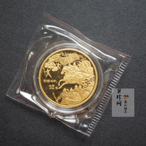 【961302】1996年中国古典文学名著《三国演义》金纪念币（第2组）1/2盎司精制金币