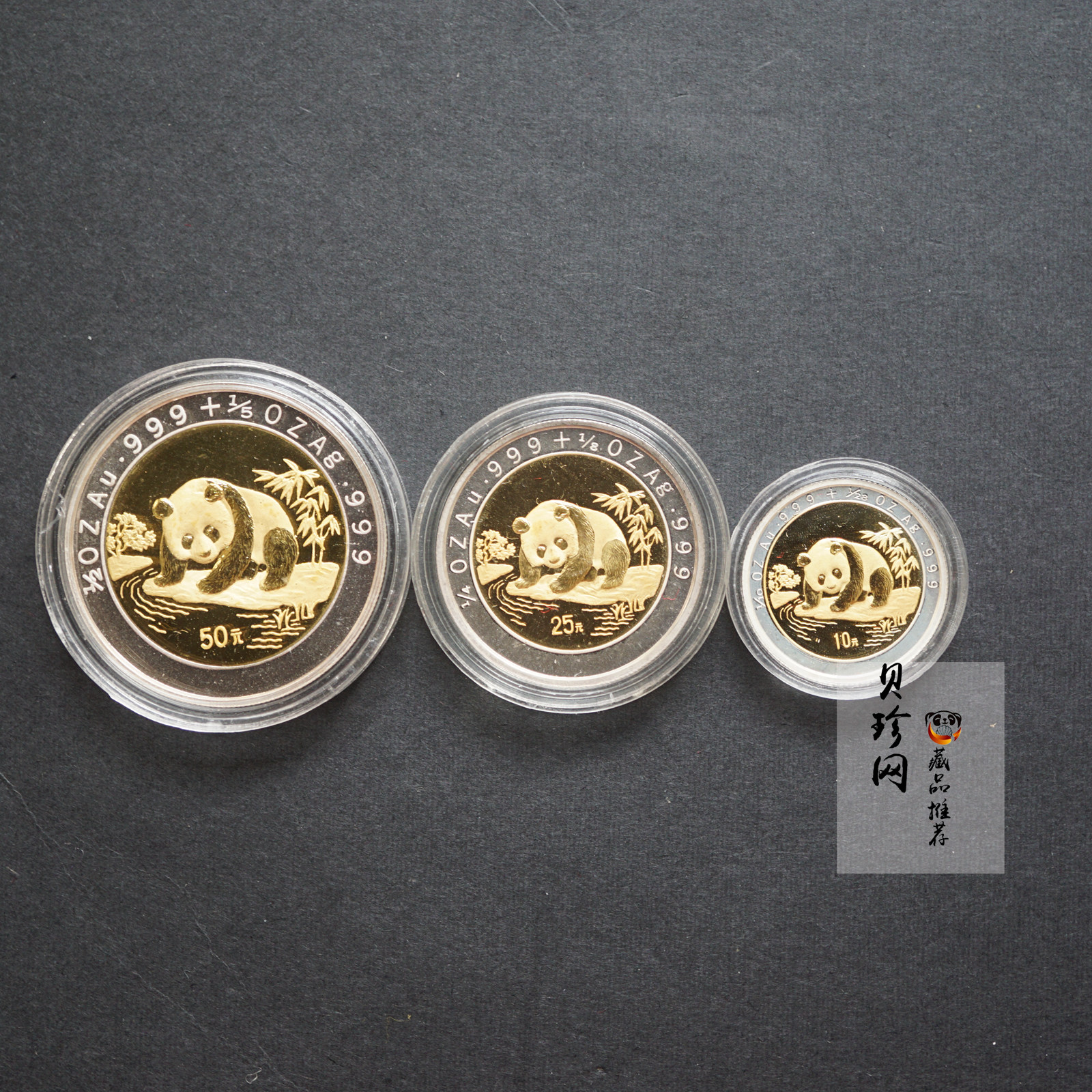 【959270】1995年熊猫双金属套装纪念币