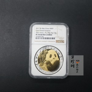 【170601】2017年中国熊猫金币发行35周年30克金+12克银精制双金属币
