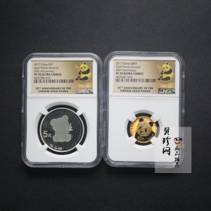 【179280】2017年中国熊猫金币发行35周年5克金+15克银套币