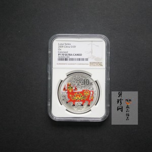 【080707】2009年己丑牛年生肖1盎司精制彩银币