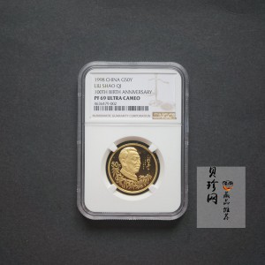 【980401】1998年刘少奇诞辰100周年金银纪念币-刘少奇头像1/2盎司精制金币