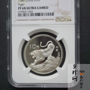 【860202】1986中国丙寅（虎）年-猛虎图15克精制银币