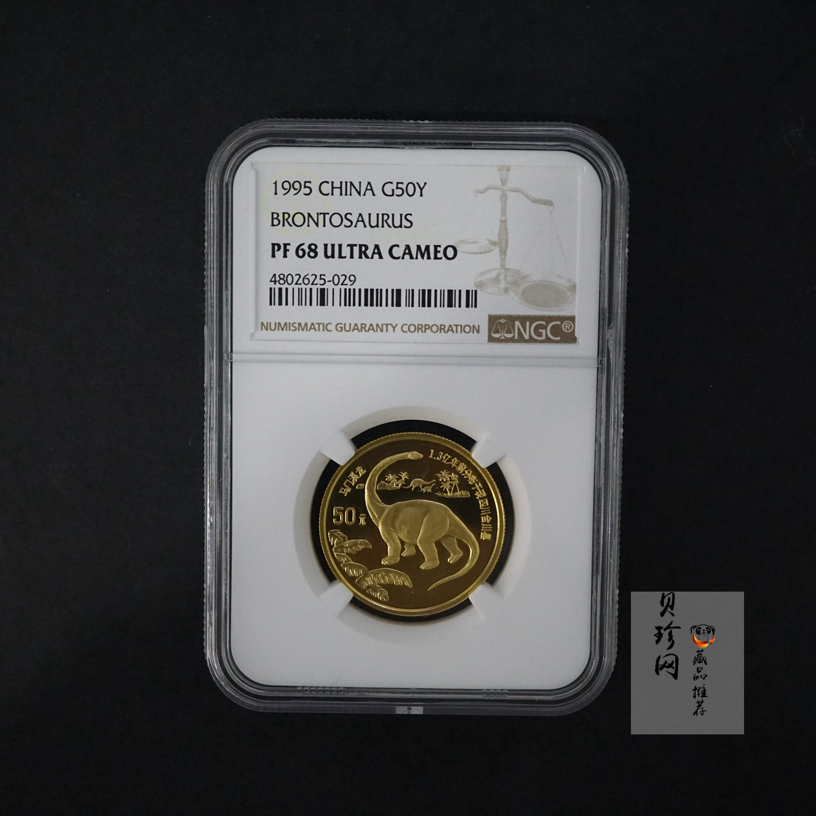 【951001】1995年恐龙-马门溪龙1/2盎司精制金币