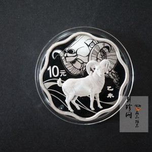 【141308】2015年乙末羊年生肖1盎司梅花形精制银币