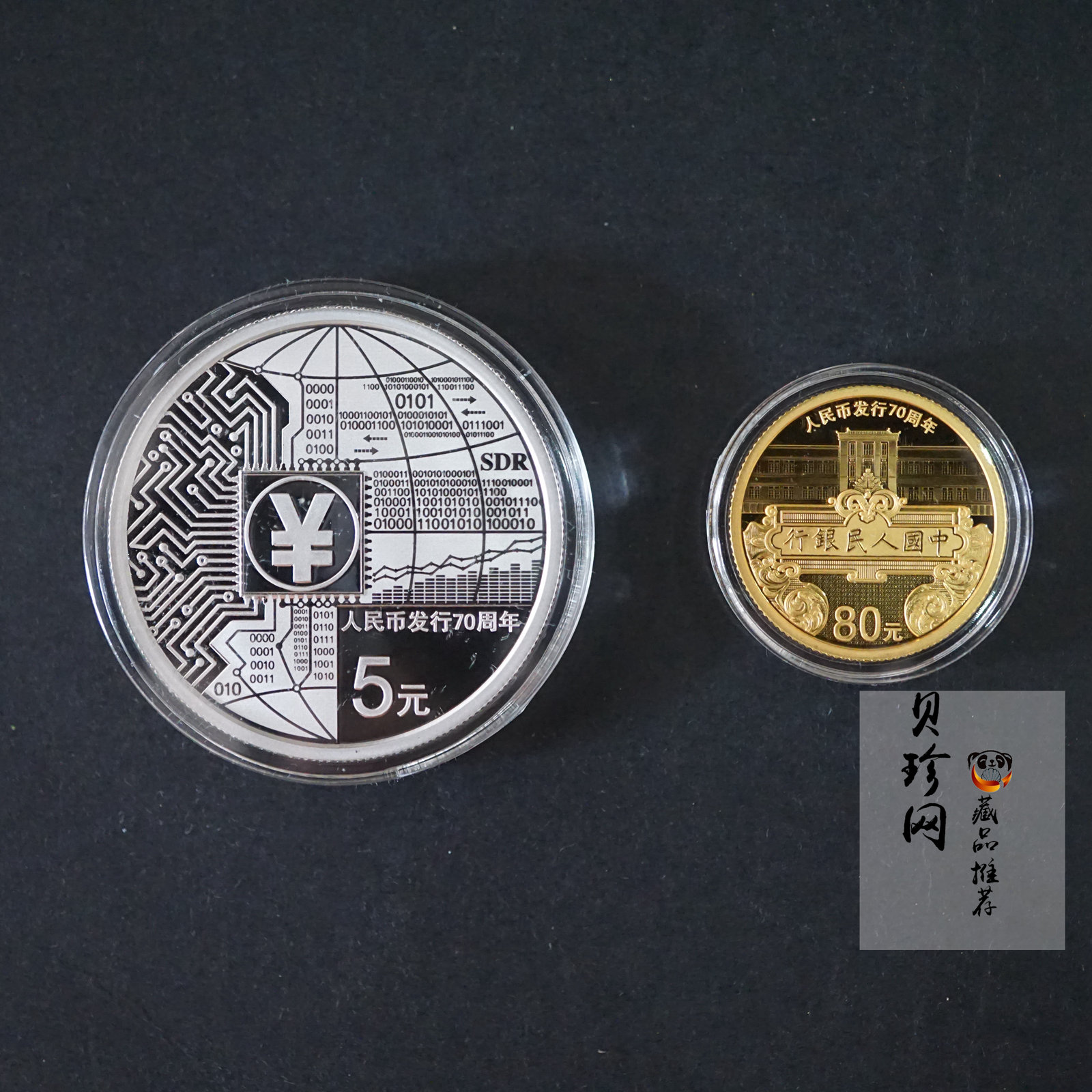 【189260】2018年人民币发行70周年5克圆形金+15克圆形银套币