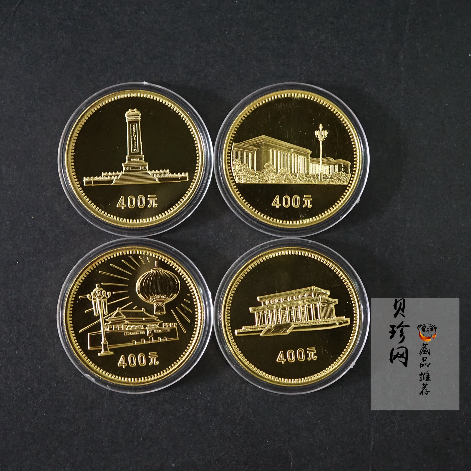 【799010】1979年中国人民共和国成立30周年1/2盎司精制金套币四枚一套