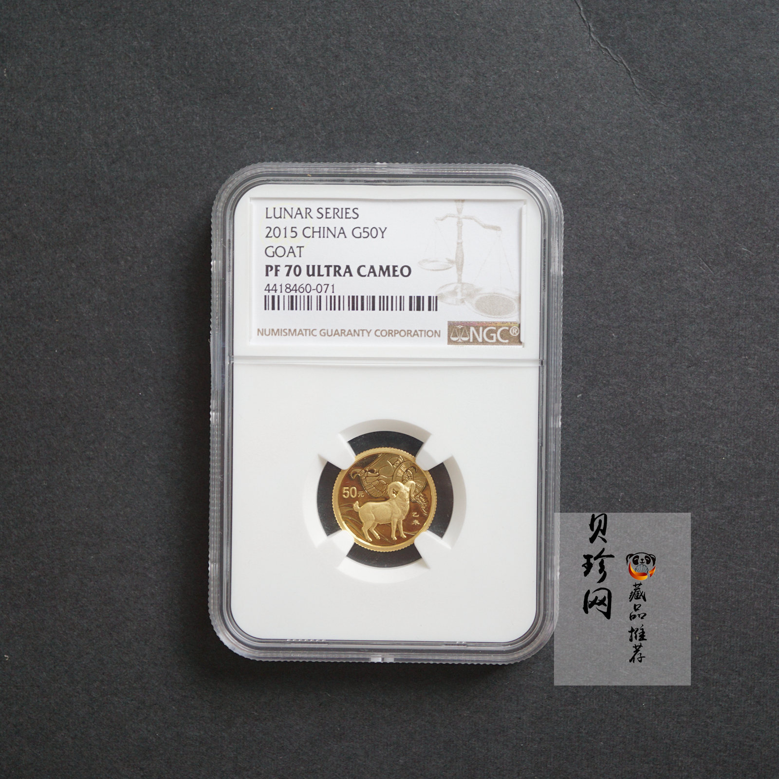 【141301】2015年乙未羊年生肖1/10盎司精制金币
