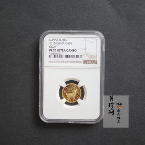 【141301】2015年乙未羊年生肖1/10盎司精制金币