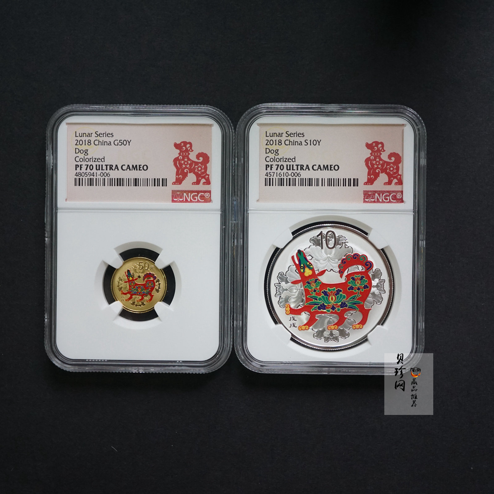 【189010】2018年戊戌狗年生肖精制彩金银币二枚一套