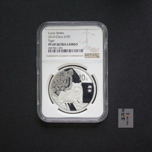 【090802】2010年庚寅虎年生肖1盎司精制银币
