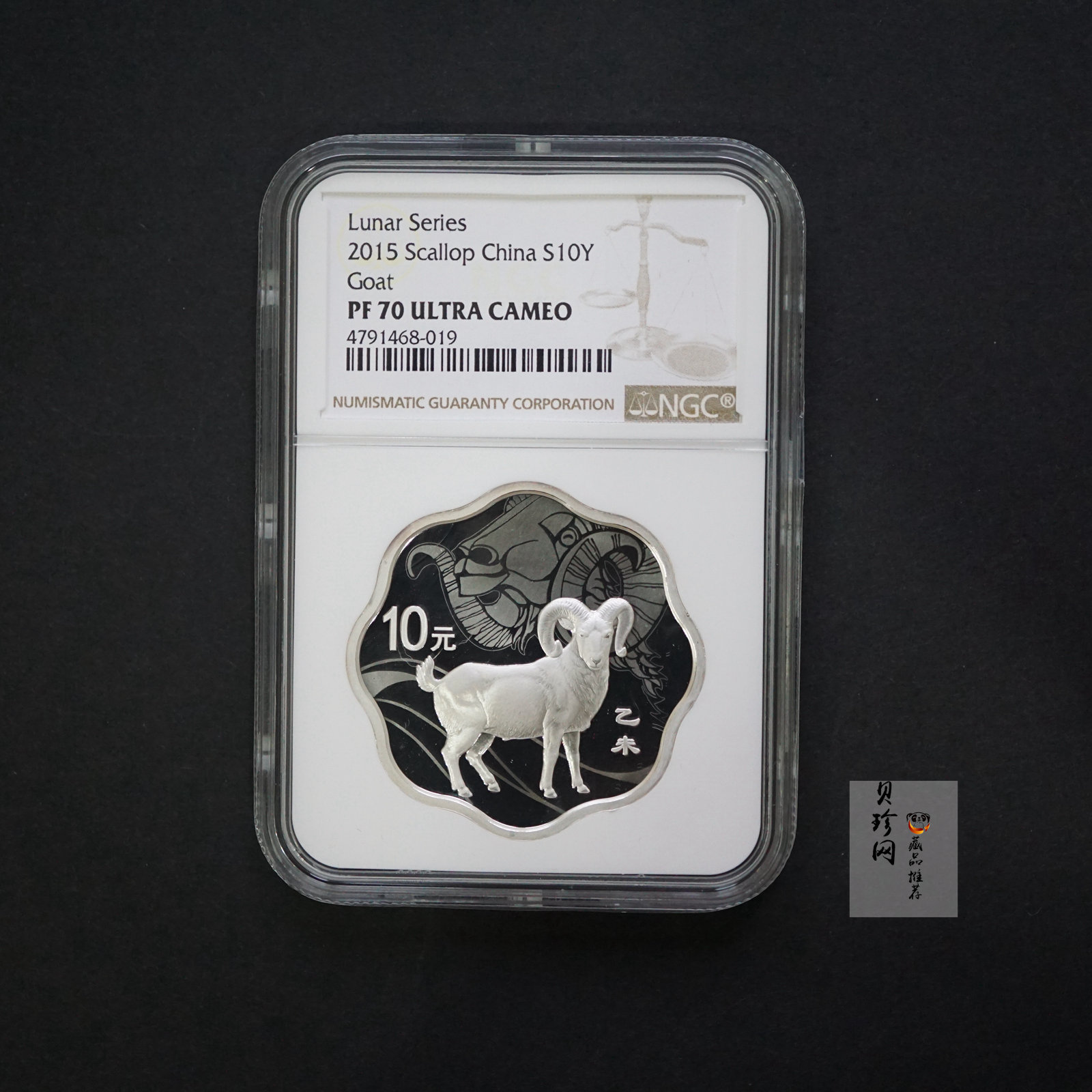 【141308】2015年乙末羊年生肖1盎司梅花形精制银币