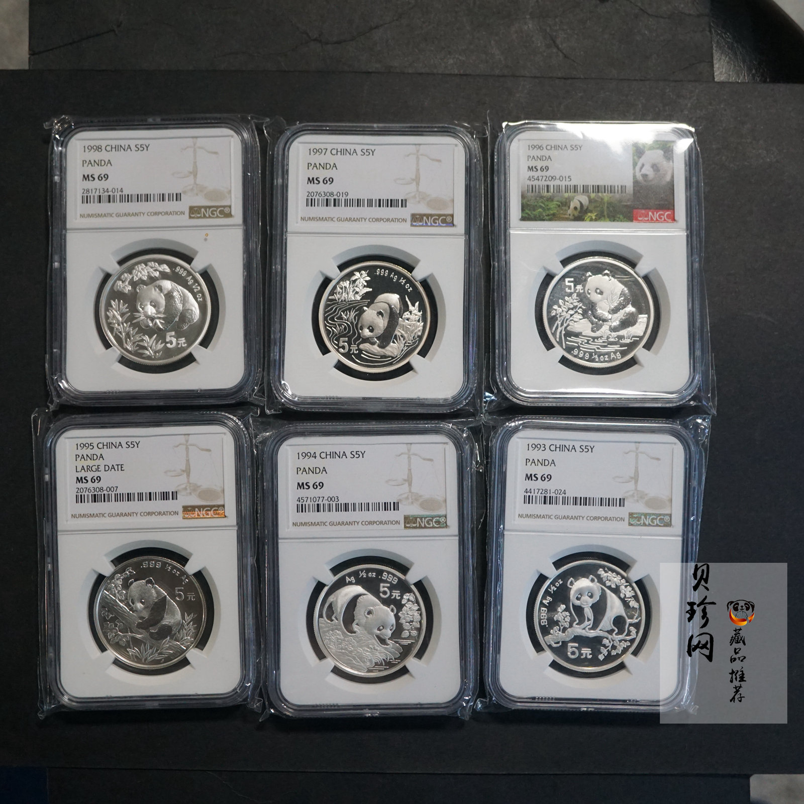 【989090】93-98年熊猫1/2盎司银币6枚一套