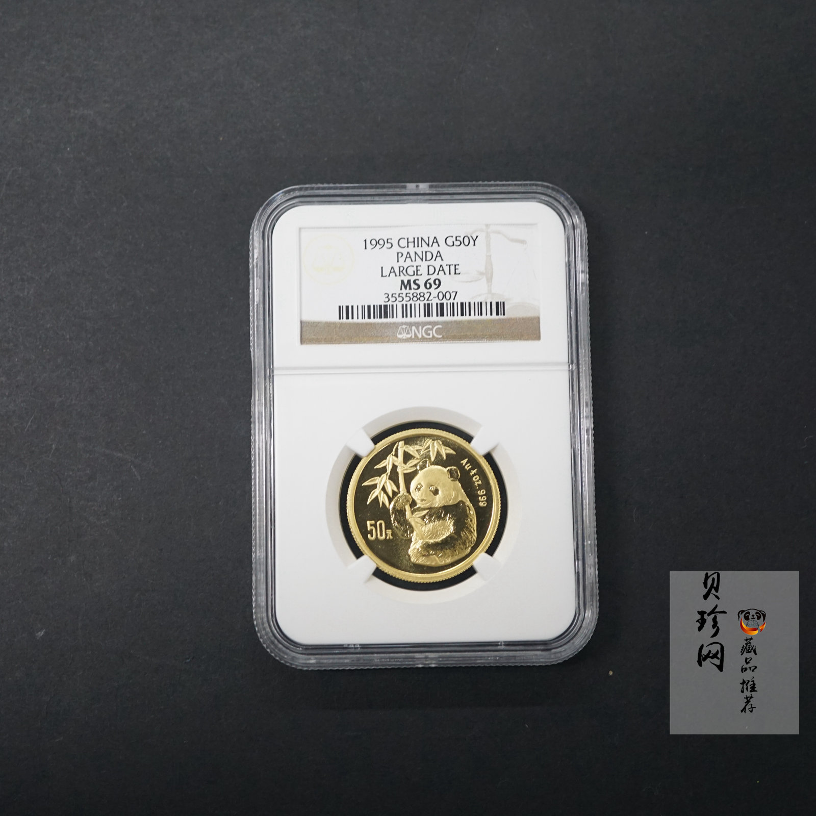 【950222】1995年熊猫1/2盎司普制金币