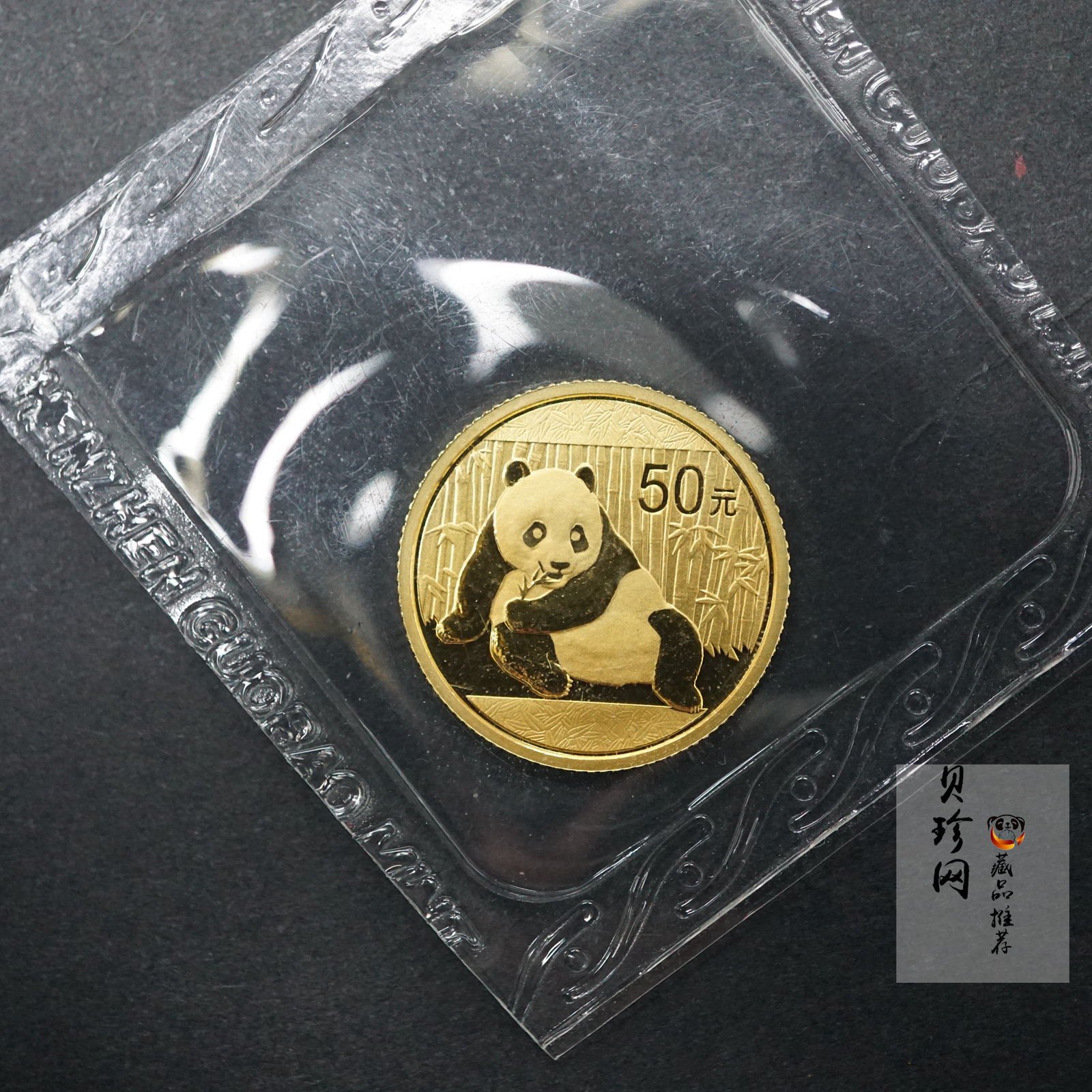 【150102】2015年熊猫1/10盎司普制金币