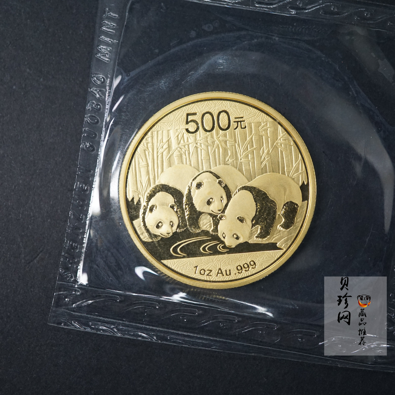 【130105】2013年熊猫1盎司普制金币