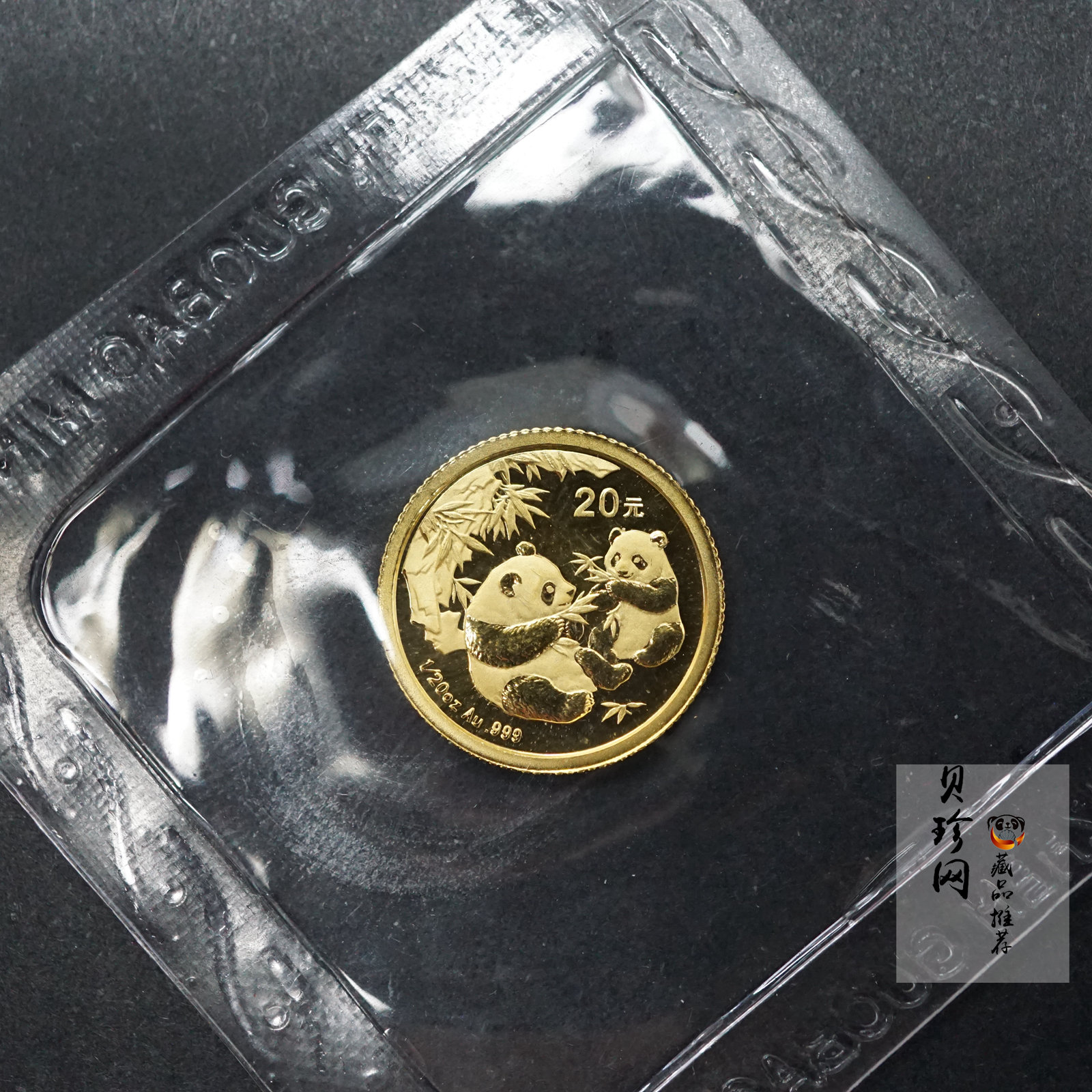 【060105】2006年熊猫1/20盎司普制金币