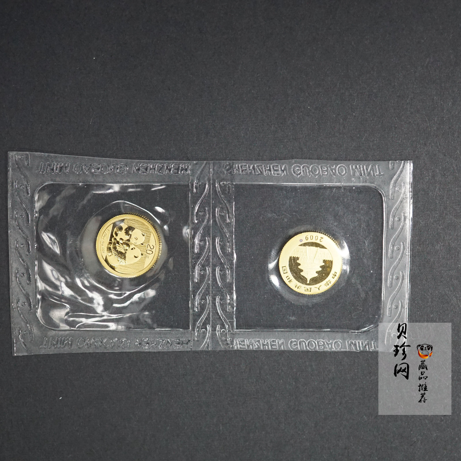 【099180】2009年熊猫1/20盎司普制金币2枚一套