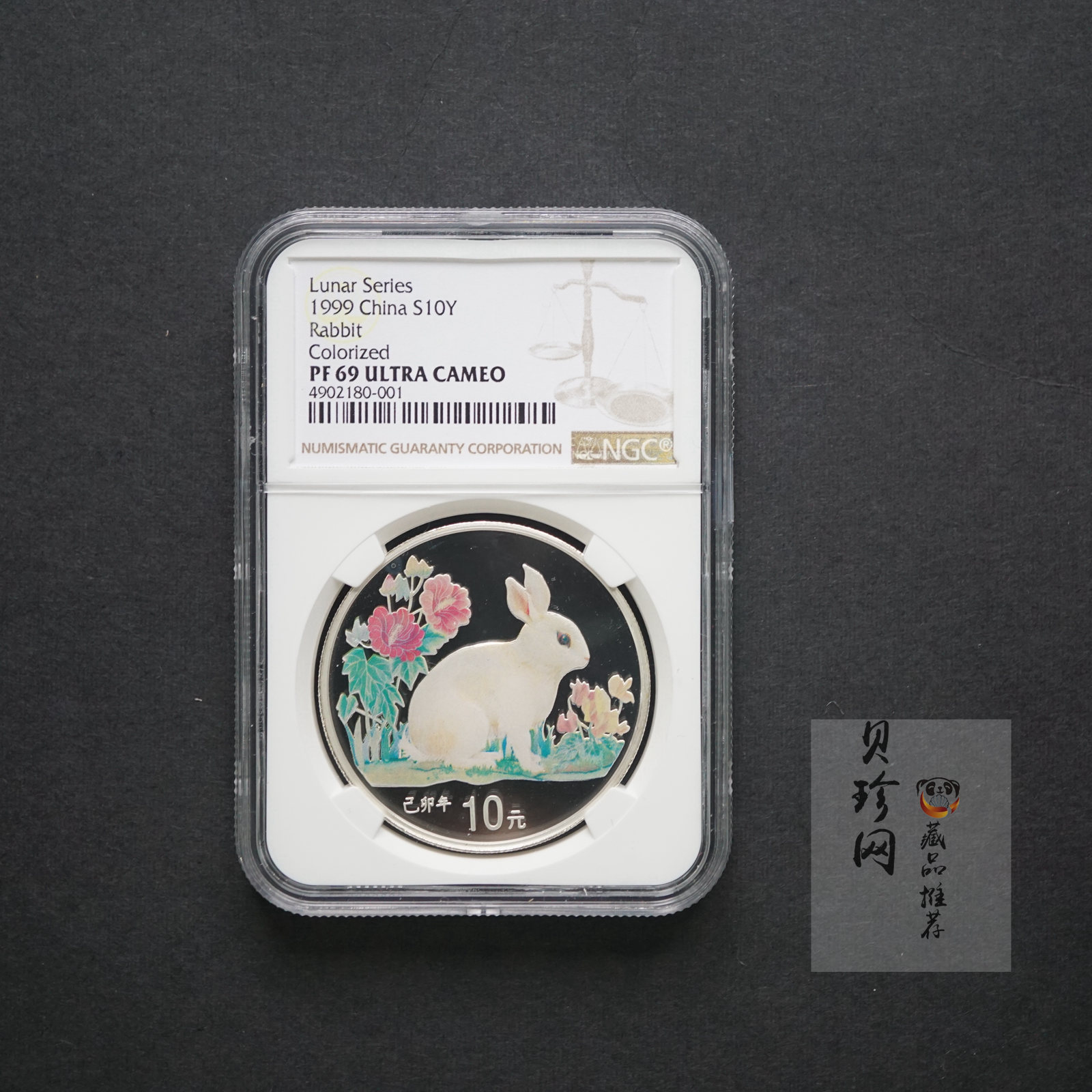 【990210】1999中国己卯（兔）年金银铂纪念币-静兔1盎司彩色精制银币