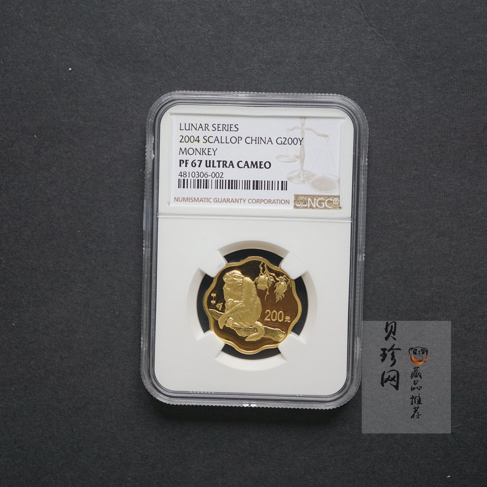 【040203】2004中国甲申（猴）年金纪念币-猴与桃图1/2盎司梅花精制金币