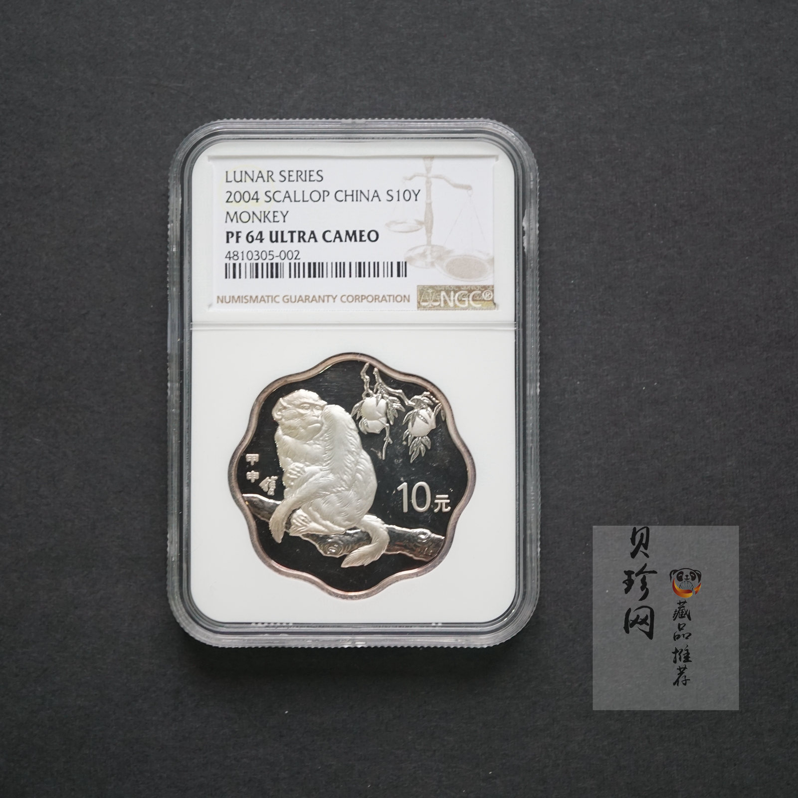 【040210】2004中国甲申（猴）年银纪念币-猴与桃图1盎司梅花精制银币
