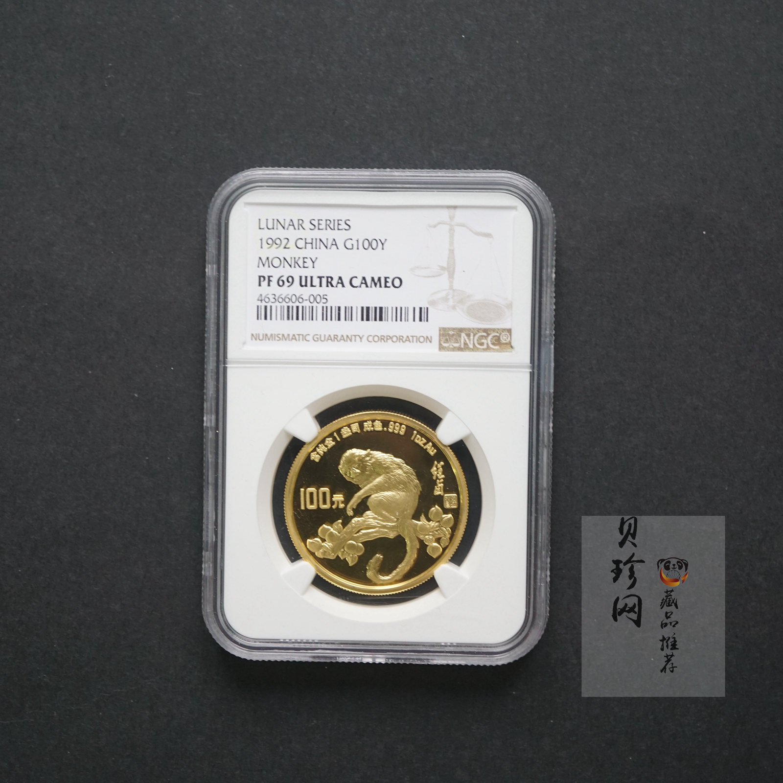 【920303】1992中国壬申（猴）年1盎司精制金币