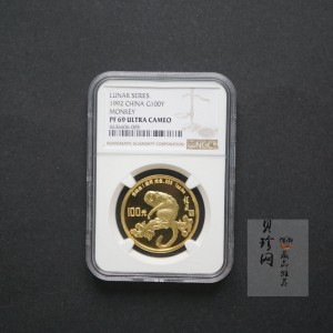 【920303】1992中国壬申（猴）年1盎司精制金币