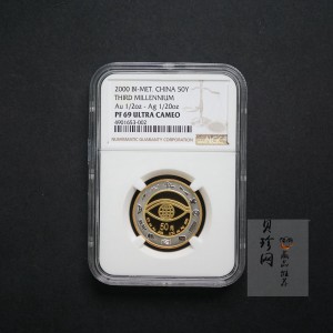 【000607】2000年千年纪念金银及双金属纪念币1/2+1/20盎司精制双金属币