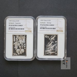 【979100】1997年齐白石纪念精制银币两枚一套