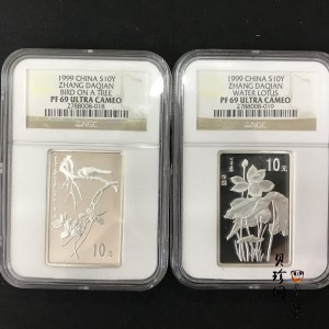 【999661】1999年中国近代国画大师张大千1盎司长方形精制银币二枚一套