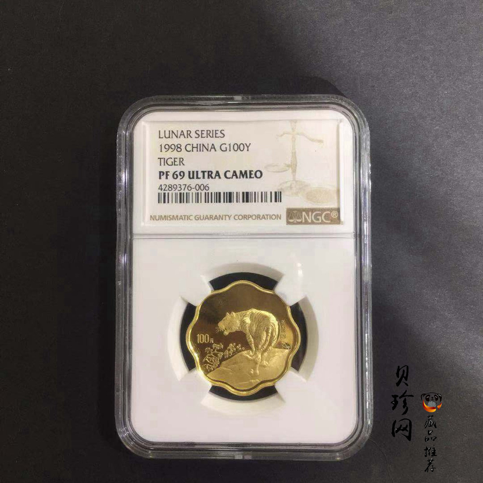 【980205】1998中国戊寅（虎）年金纪念币-《虎啸图》1/2盎司梅花精制金币