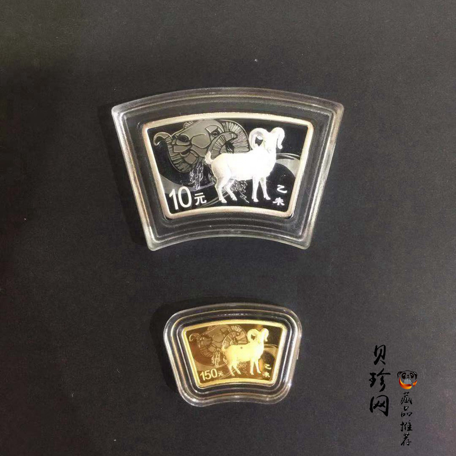 【159040】2015年乙未羊年生肖扇形精制金银币2枚一套