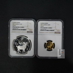 【159010】2015年乙未羊年生肖精制金银币2枚一套