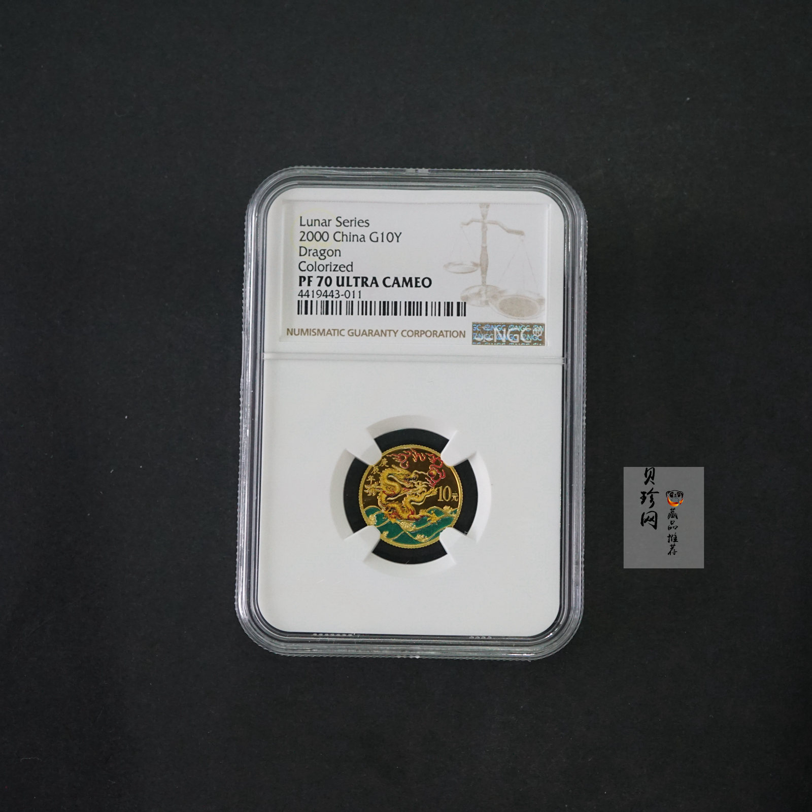 【000305】2000中国庚辰（龙）年金银纪念币-彩龙图1/10盎司彩色精制金币