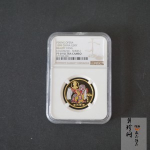 【991801】1999年中国京剧艺术彩色金银纪念币（第1组）-《贵妃醉酒》1/2盎司彩色精制金币