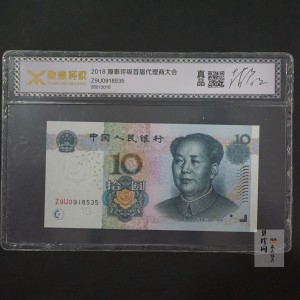 【059170】2005年10元雕刻师赵启明签名版源泰评级